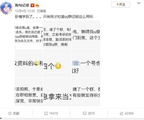 吃瓜qq群免费加入2022年,畅享热门话题盛宴  第2张